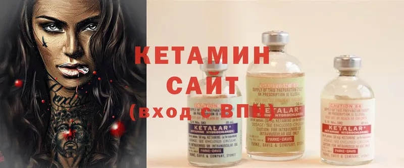 где можно купить   Валдай  Кетамин ketamine 