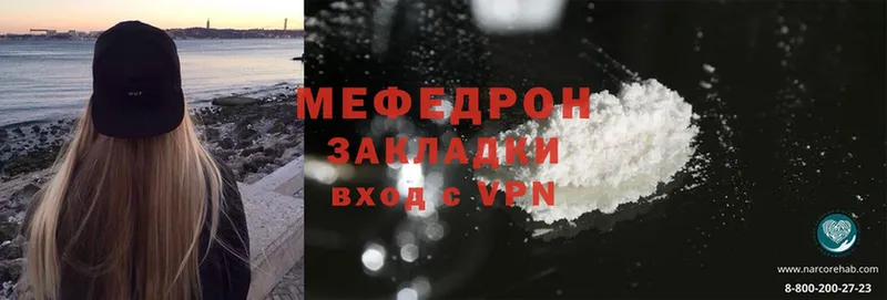 как найти закладки  Валдай  мориарти телеграм  Мефедрон mephedrone 